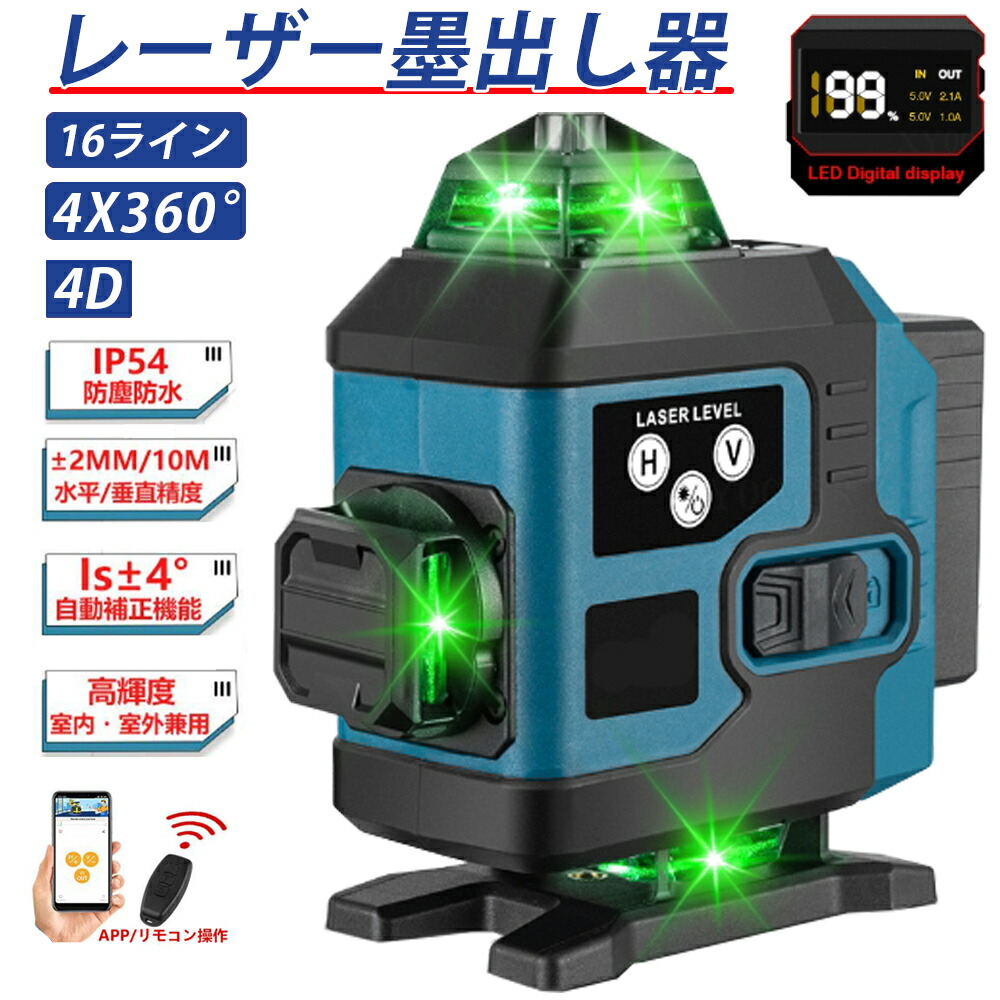 楽天市場】【楽天1位】レーザー墨出し器 レーザー水平器 グリーン