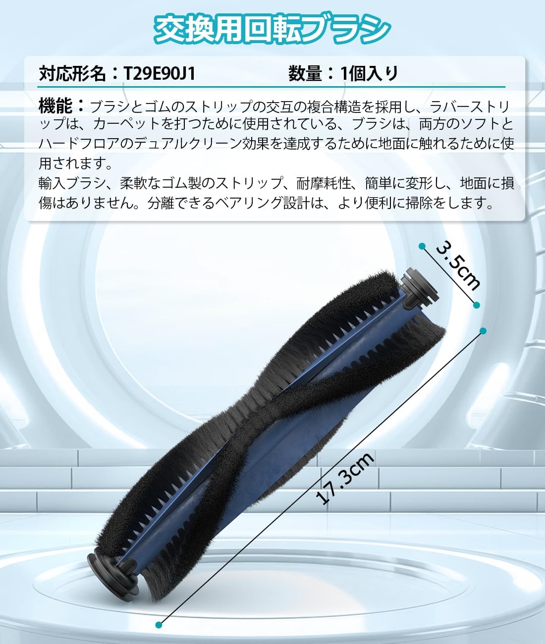 楽天市場】楽天1位 Eufy X10 Pro Omni 消耗品 互換品 ロボット掃除機