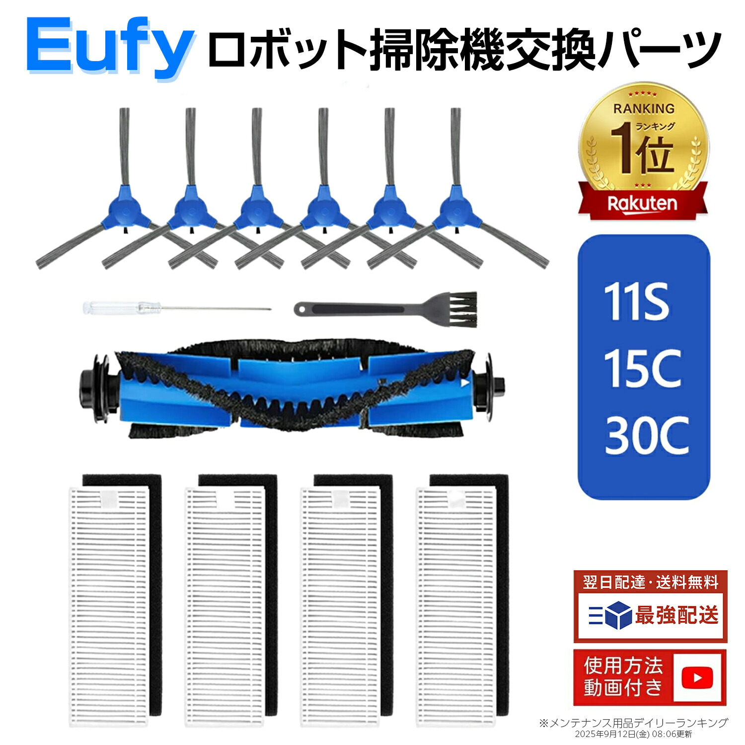 楽天市場】【楽天1位】 Anker Eufy (ユーフィ) 11S / 15C / 30C / 15T