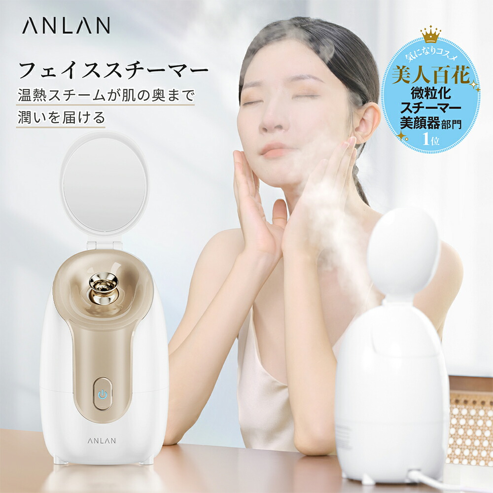 楽天市場】スチーマー 美顔器（美顔器・スチーマー｜美容・コスメ