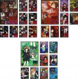 楽天市場】地獄 少女 dvd 全巻の通販