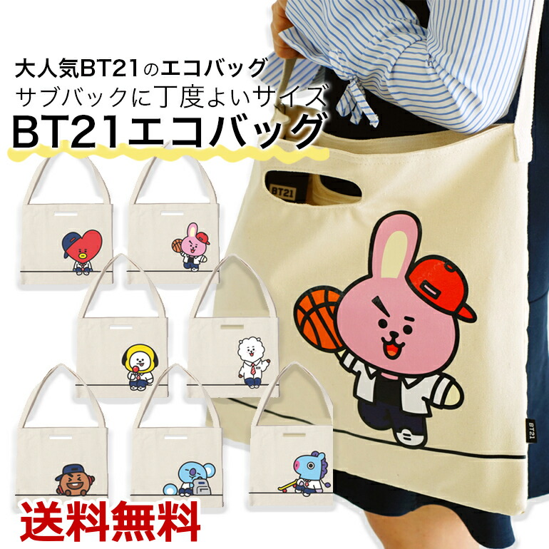 楽天市場】bt21 エコバッグの通販