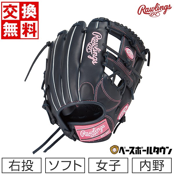 楽天市場】【交換送料無料】 ソフトボール グローブ レディース 右投げ