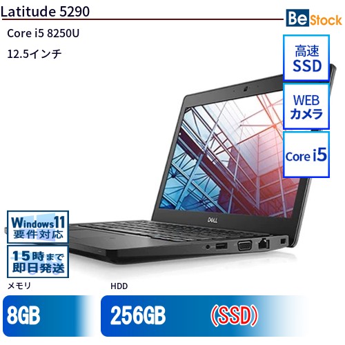 楽天市場】中古ノートパソコンDell Latitude 5290 5290 【中古】 Dell