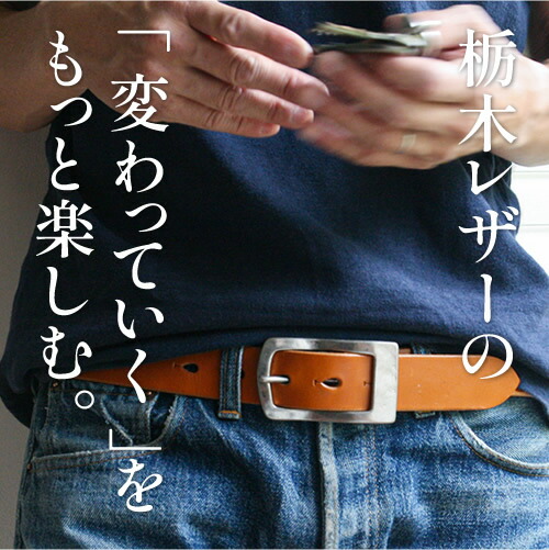 楽天市場】【正規品】栃木レザー ベルト メンズ 本革 カジュアル 幅3.5