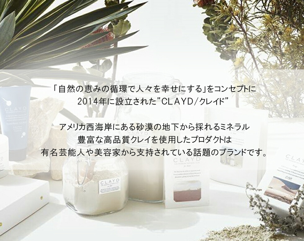 楽天市場】【 クレイド 入浴剤 即出荷】CLAYD クレイド キャニスター