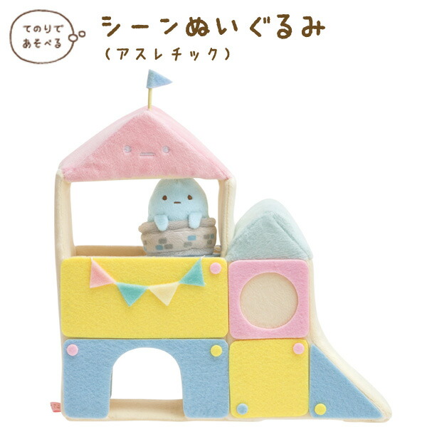 楽天市場】すみっコぐらし グッズ すみっコぐらし みにっコとあそぼ