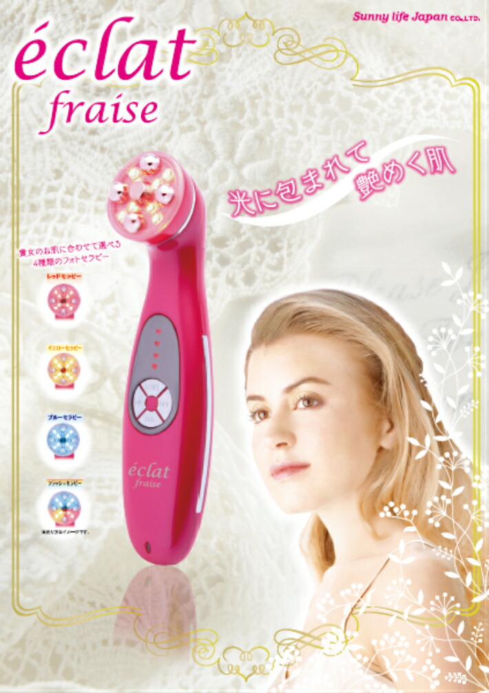 Eclat 美顔器 ECL-01 シルバー 【公式通販】