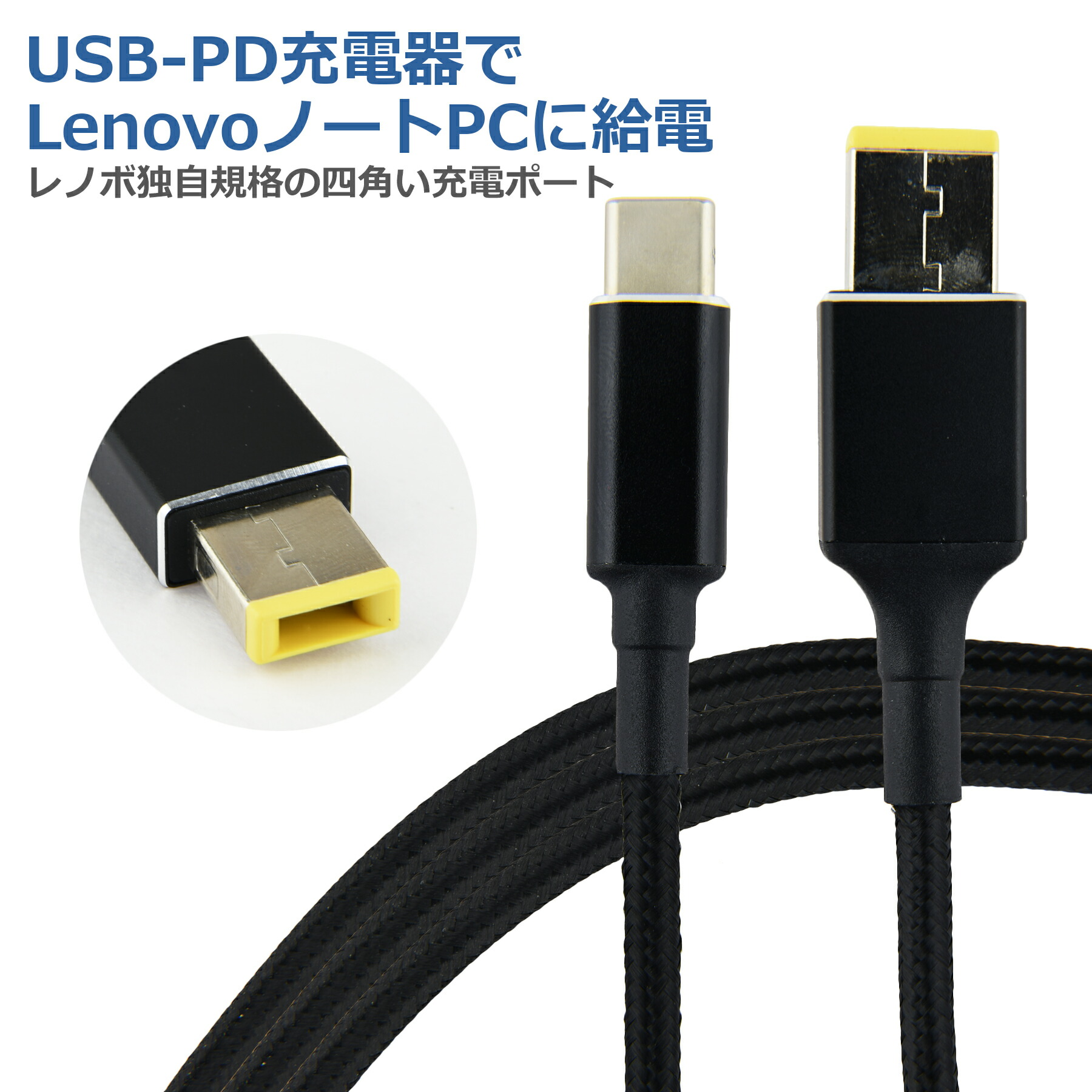 楽天市場】Lenovo NEC PD変換ケーブル 1.8m PDトリガー レノボ ノート