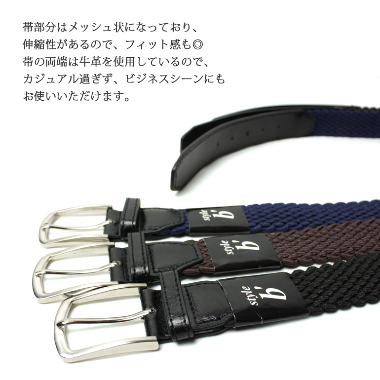 楽天市場】メッシュベルト メンズベルト 紳士用 メンズ ベルト