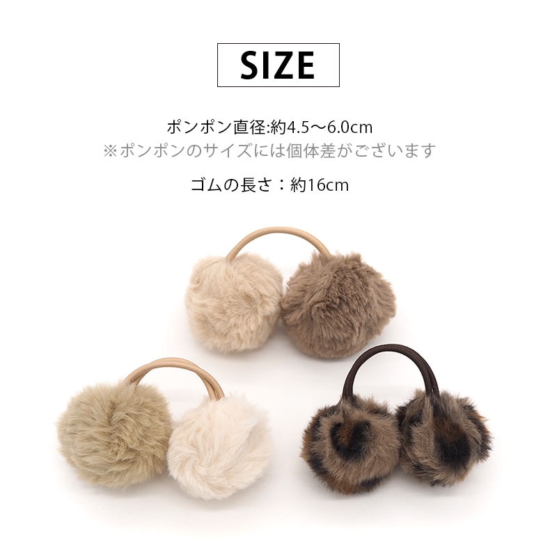 楽天市場】【宅配便配送】ヘアゴム ふわふわ ポニー フェイク ファー