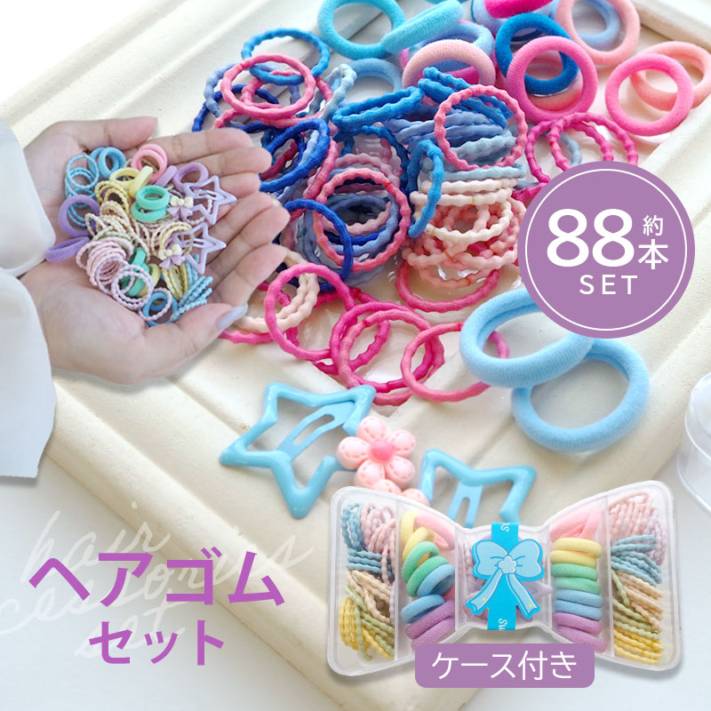 楽天市場】ヘアアクセサリー セット ケース 入り りぼん ヘアゴム