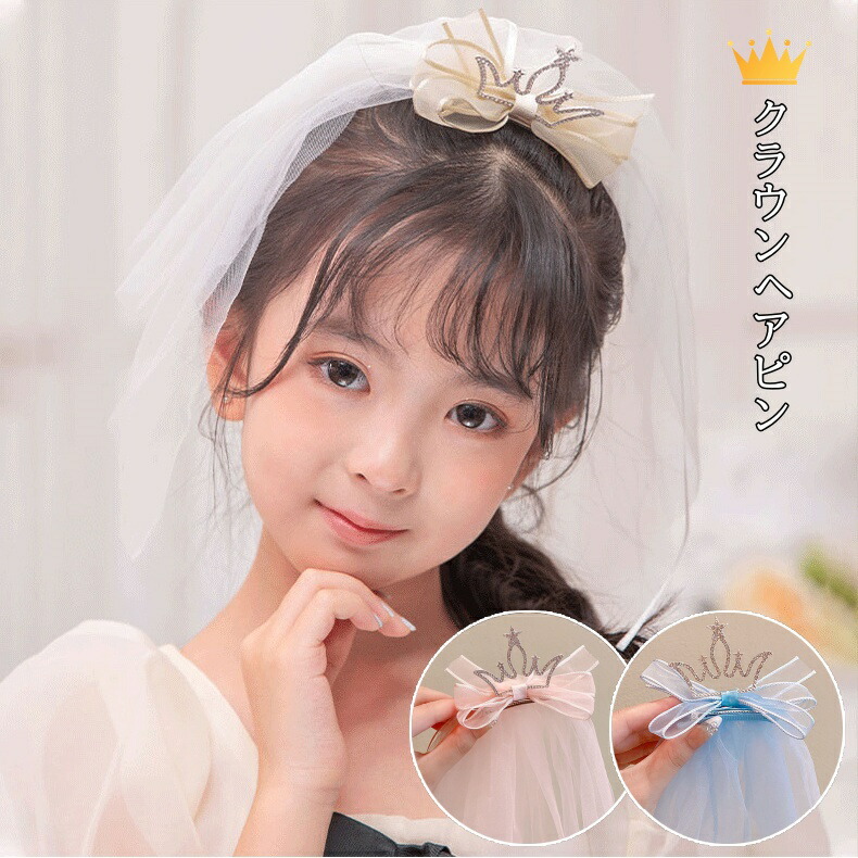 楽天市場】☆1000円ポッキリ 送料無料☆ヘアピン ヘアクリップ 王冠
