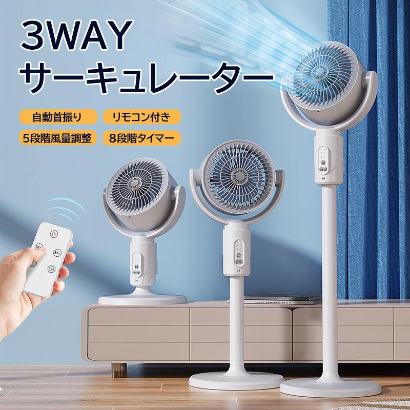 スタンド扇風機」の人気商品一覧 | 安い商品を通販サイトから探す