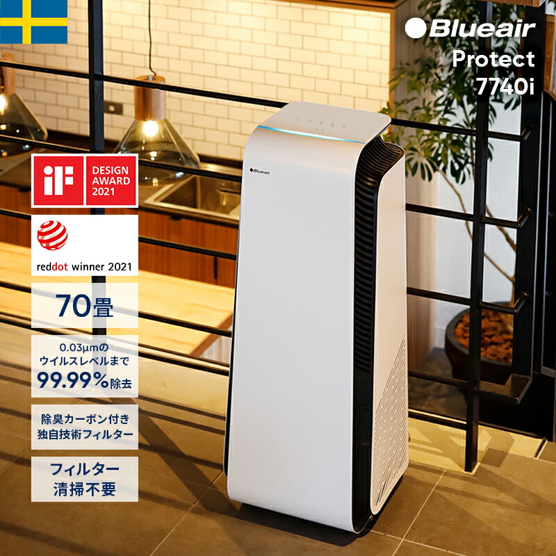 楽天市場】【P2倍！2/25(水)】【好評につき完売いたしました】空気清浄