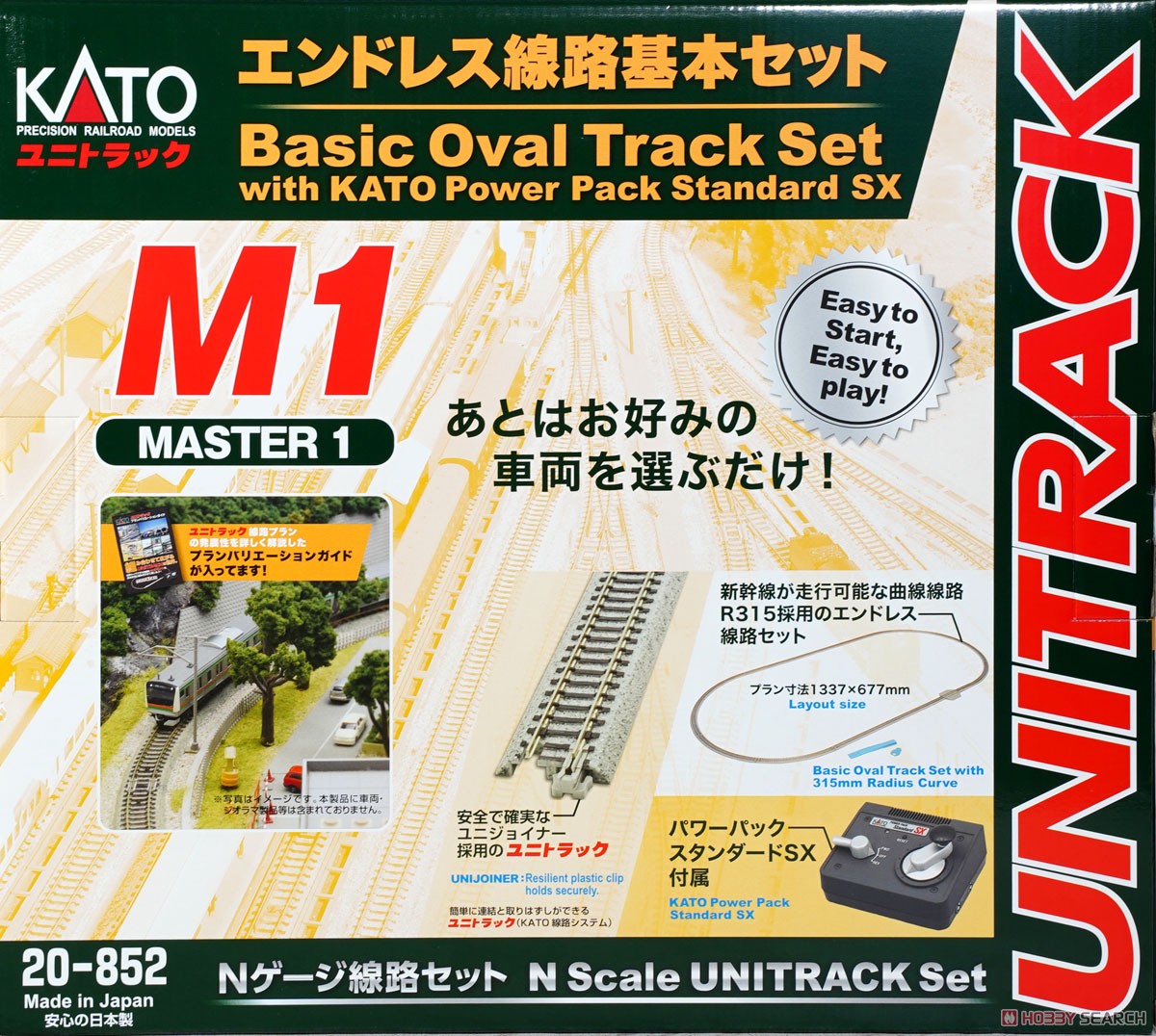 カトー M1 エンドレス線路基本セット マスター1 20-852 (鉄道模型
