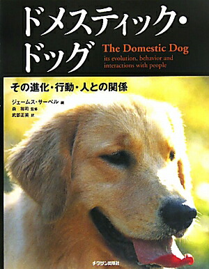 楽天ブックス: エクセレレーティッド・ラーニング - イヌの学習を加速