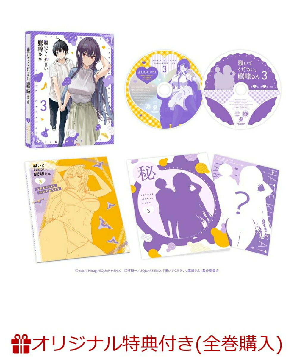 楽天ブックス: 履いてください、鷹峰さん 第1巻 - 柊裕一