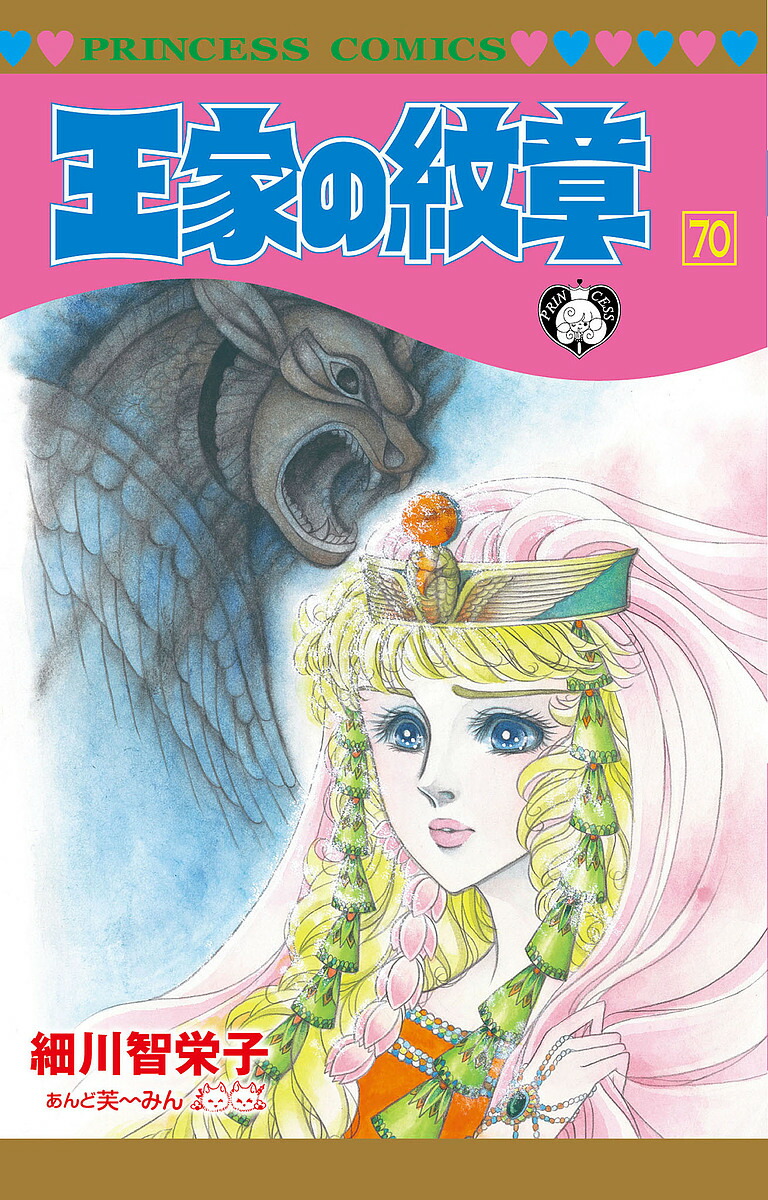 楽天市場】王家の紋章の通販