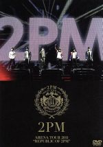 楽天市場】2pm house party dvdの通販