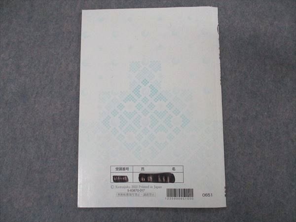 楽天市場】河合塾 ファイナル物理 テキスト 2022 直前講習 005s0D