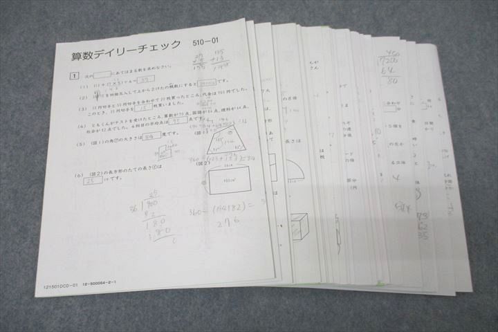 楽天市場】SAPIX サピックス 算数デイリーチェック 510-01〜22/25/27