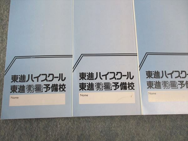 楽天市場】東進 数学の真髄 東大実践演習編 論証/解析数学/図形問題