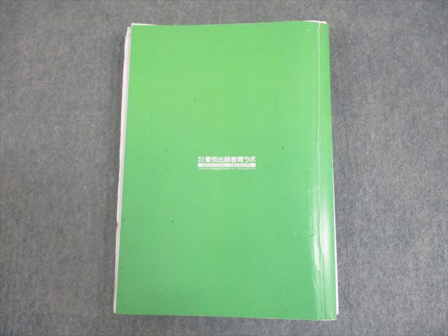 楽天市場】東京出版教育ラボ 大数ゼミ 数学 数III(曲線・複素数)徹底