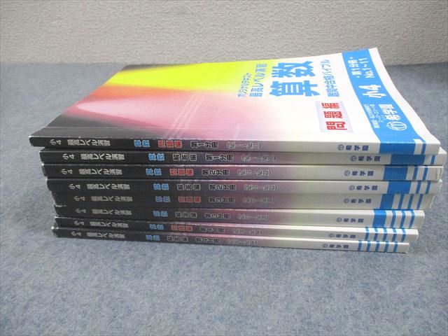 楽天市場】希学園 小4 オリジナルテキスト 最高レベル演習 算数 難関中