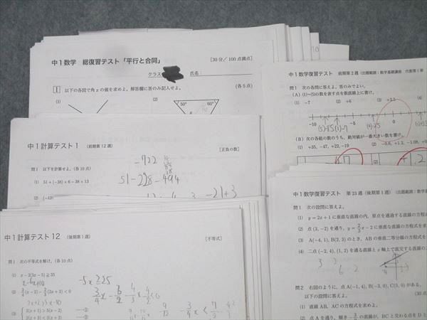 楽天市場】鉄緑会 大阪校 中1 数学基礎講座 代数/幾何/問題集 第1/2部