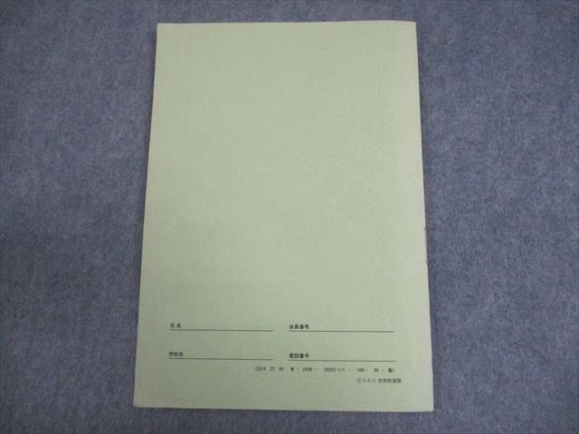 りまさま SEG 高2 EFクラス Ⅰ期〜Ⅳ期テキストと板書、高1分の