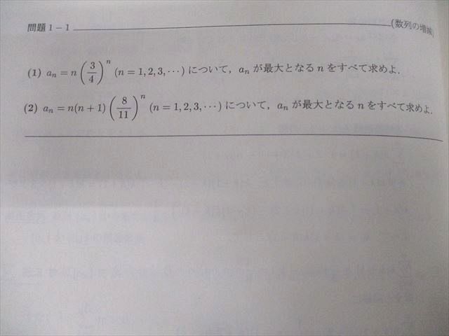 楽天市場】SEG (科学的教育グループ) 高2/3 受験数学理系F 大学入試
