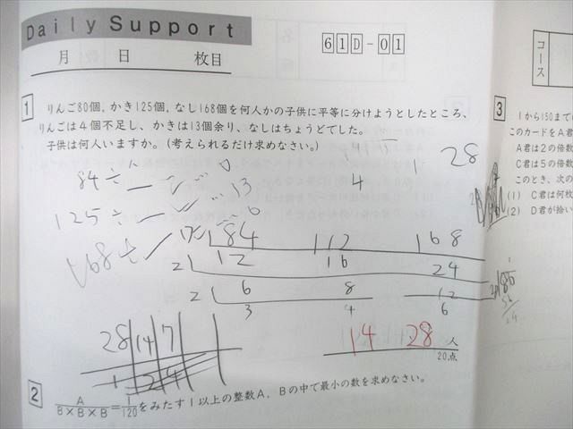 楽天市場】SAPIX 小6 サピックス デイリー/サポート 算数 通年セット