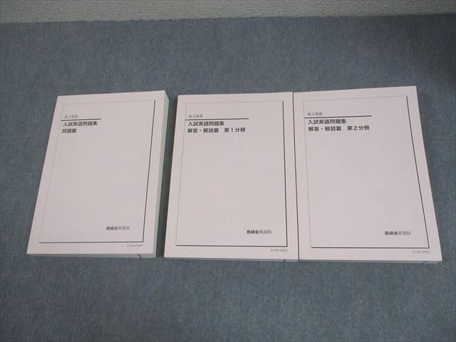 楽天市場】英語 緑鉄会の通販