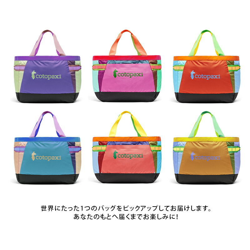 楽天市場】コトパクシ/Cotopaxi Allpa 60L Gear Hauler Tote Del Dia