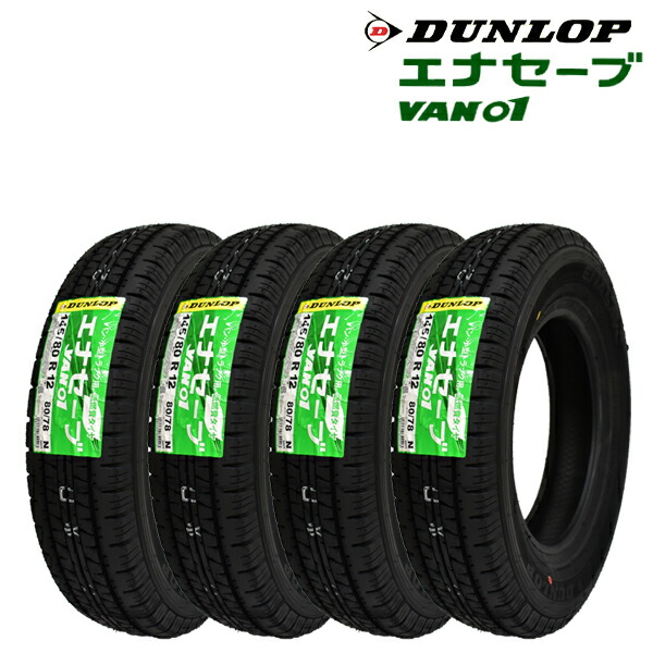 楽天市場】145／80r12 80／78n エナセーブの通販