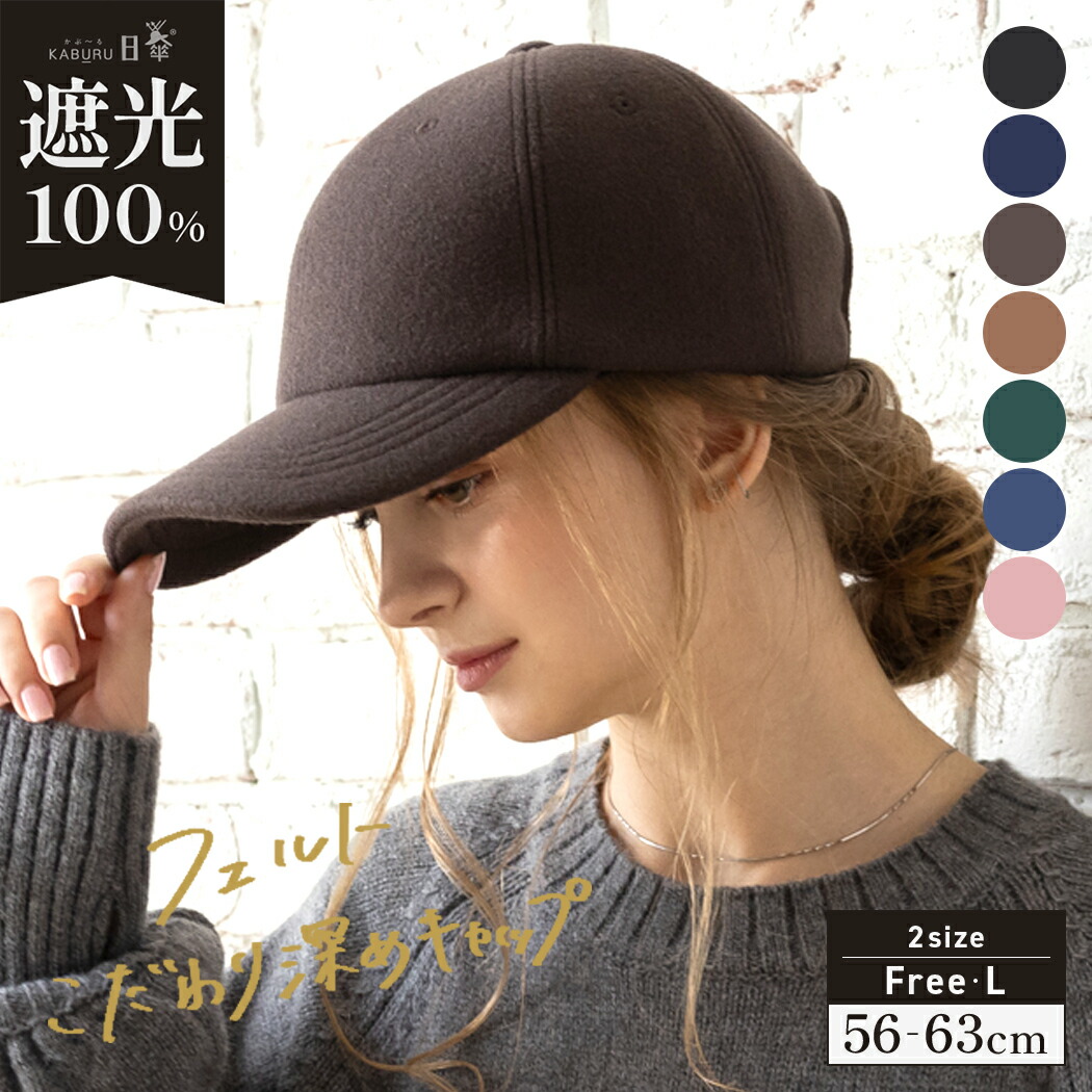 楽天市場】【クーポンで1,000円ポッキリ】帽子 レディース 大きい