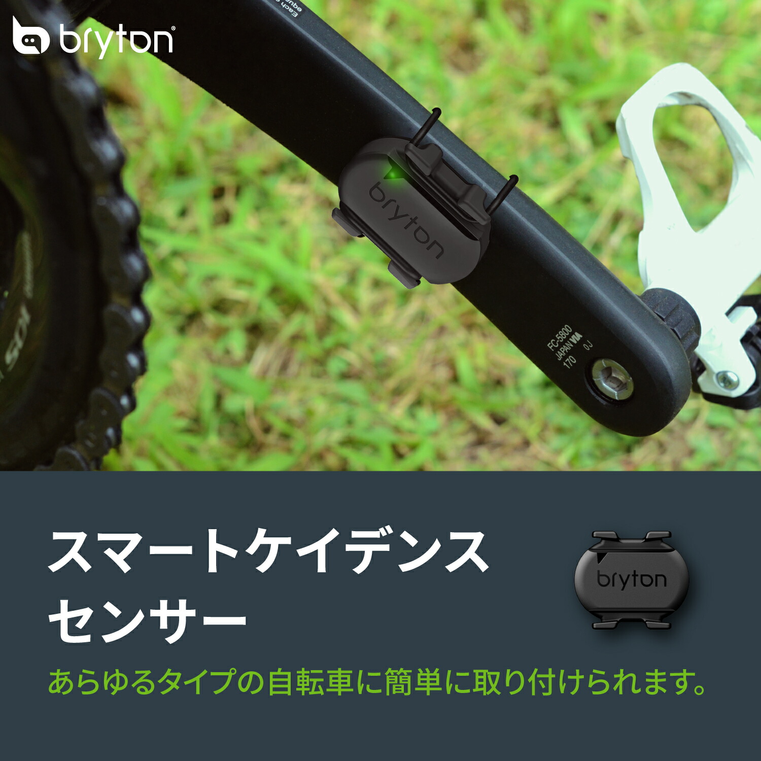 楽天市場】【楽天1位】ケイデンスセンサー スピードセンサー Bryton