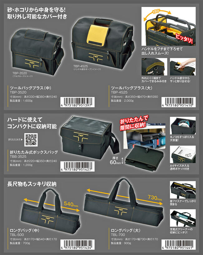 楽天市場】トップ工業 長尺工具用ロングバッグ 大サイズ 730x170x170