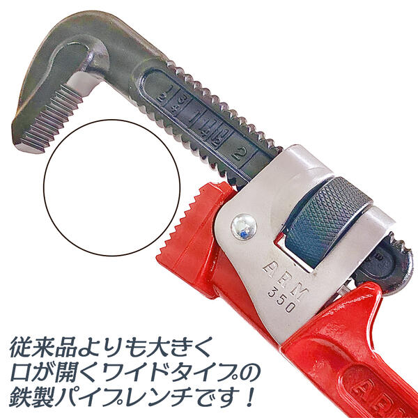 楽天市場】アーム産業 パイプレンチ 250mm ワイド口開きタイプ 最大口