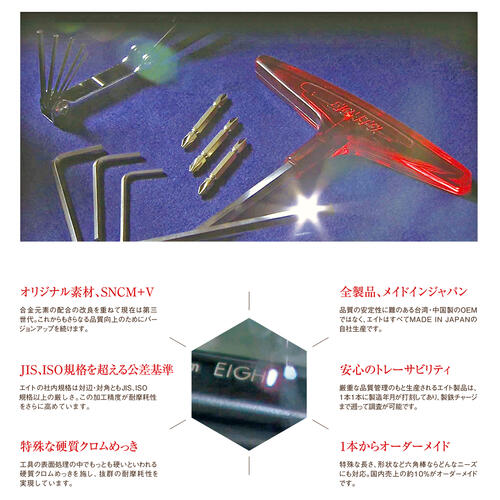 楽天市場】エイト カラーテーパーヘッド 六角棒レンチセット 9本組