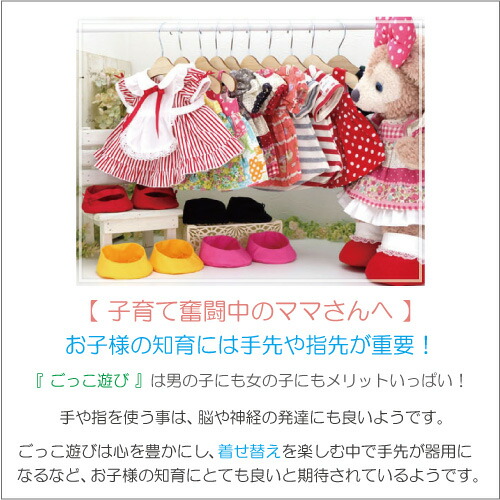 シェリーメイぬいぐるみ 秋のぼうけん服、靴、ハンガー付き シェリー