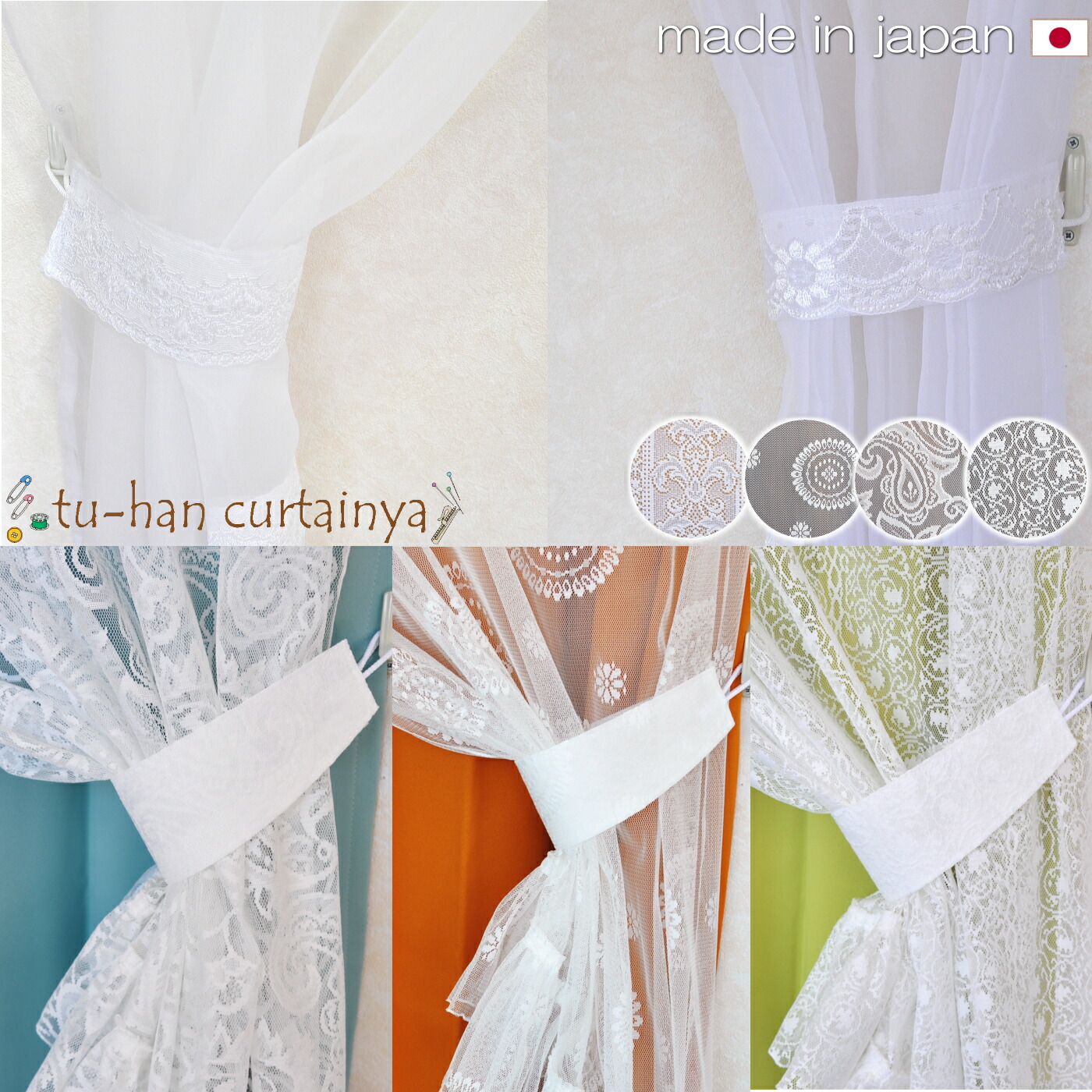 楽天市場】即納カーテンタッセル (2本入り）レースタッセル【フラワー