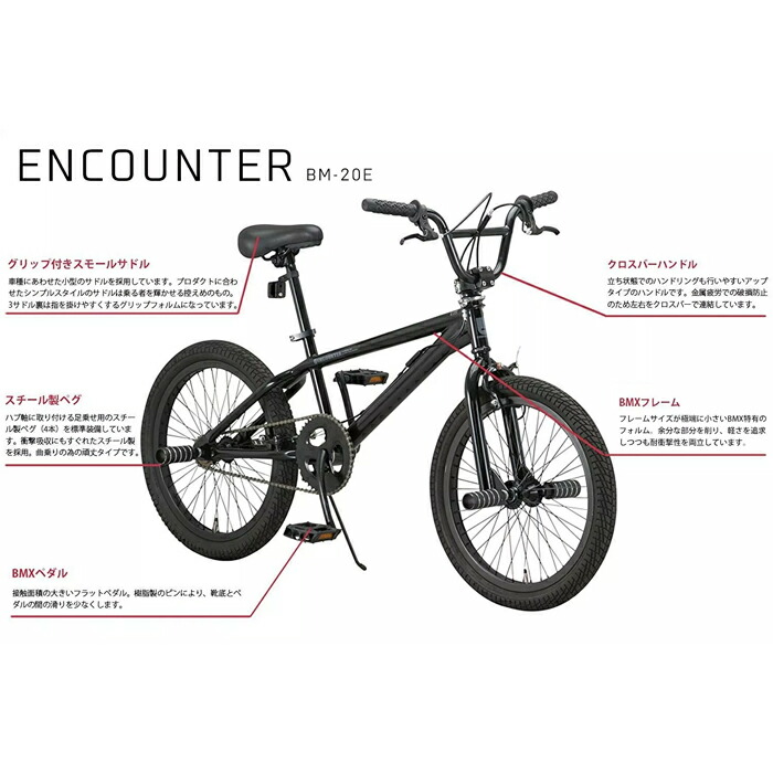 楽天市場】BMX ストリート 20インチ 自転車 BM-20E付（ 本体 通勤 通学