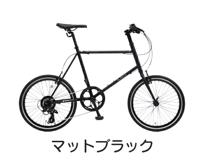 楽天市場】ミニベロ 小径車 自転車 20インチ シマノ製7段変速 軽量 A