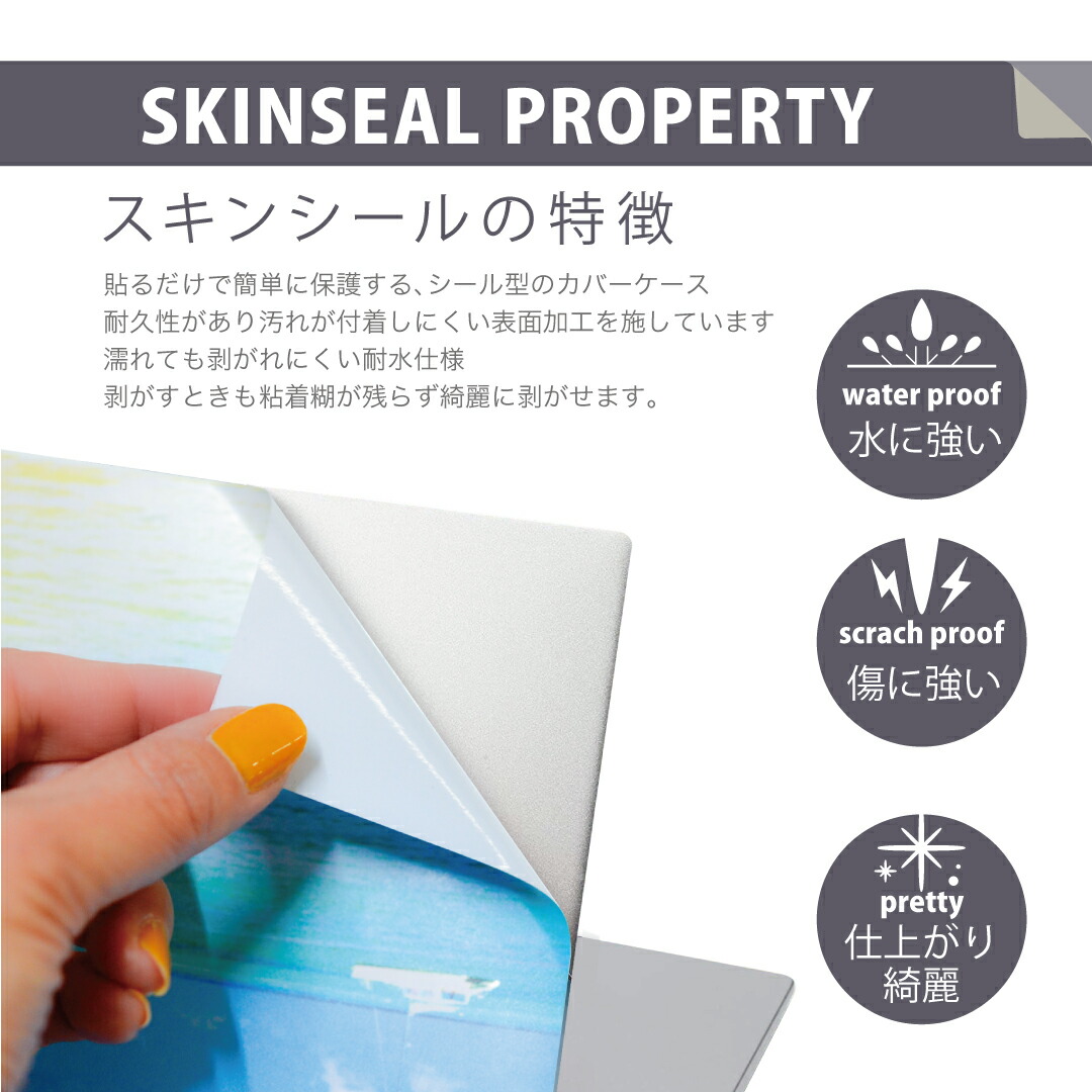 楽天市場】ノートパソコン スキンシール ステッカー 表面2枚セット