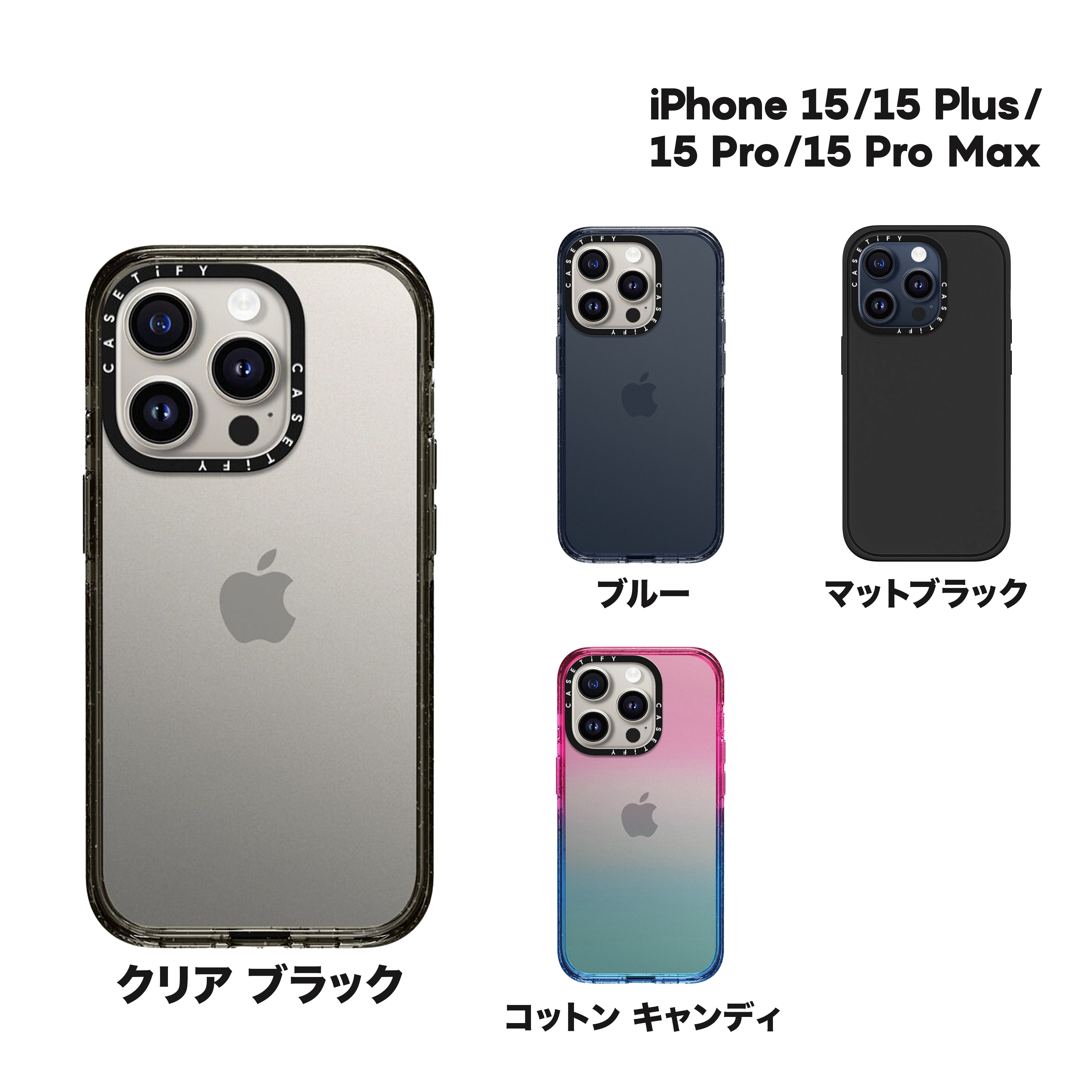 楽天市場】【公式】CASETiFY iPhone 15 iPhone 15Pro iPhone 15Pro Max