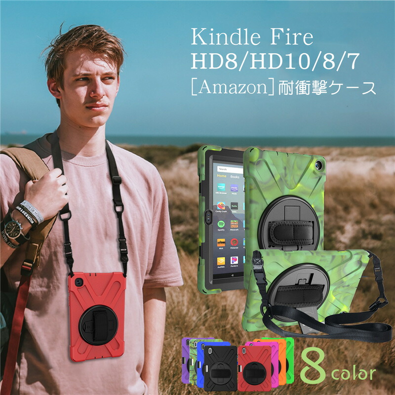 楽天市場】Kindle Fire HD8 ケース Amazon Kindle Fire 8 2017 2018