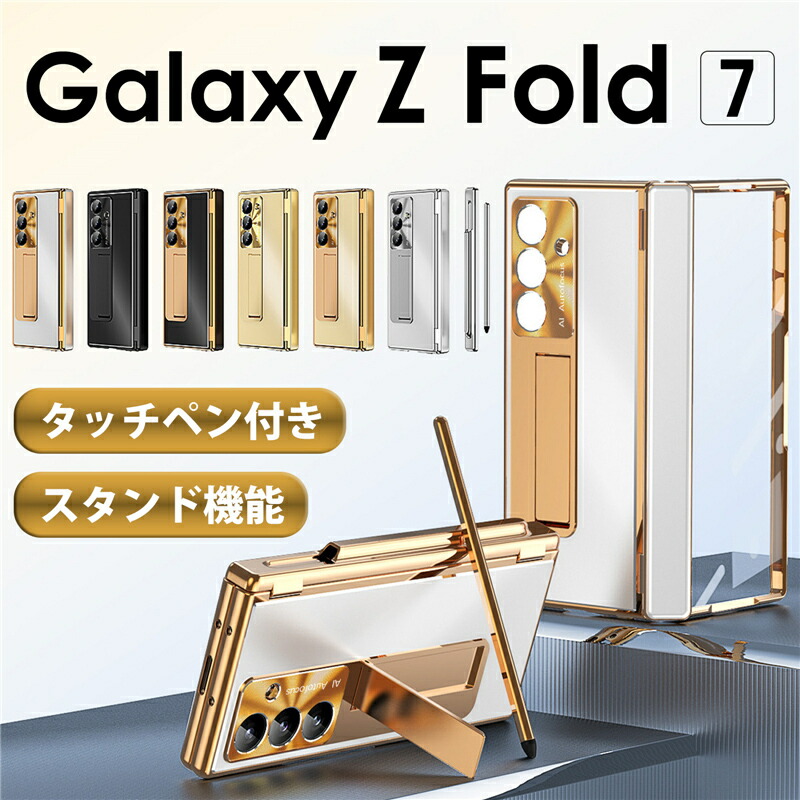 楽天市場】【楽天スーパーSALE 10%OFF】【タッチペン付】Galaxy Z
