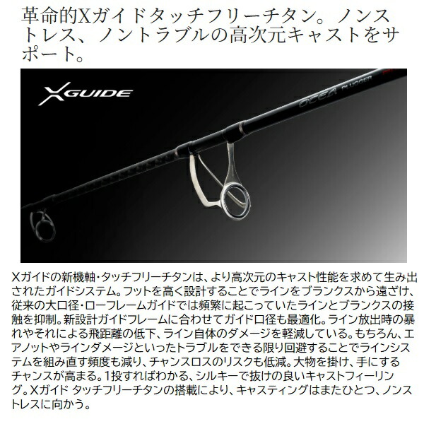 楽天市場】シマノ オフショアロッド 24オシアプラッガー フル